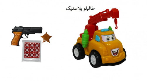 کانال اسباب بازی ارزان قیمت - خرید عمده انلاین اسباب بازی پلاستیکی پسرانه